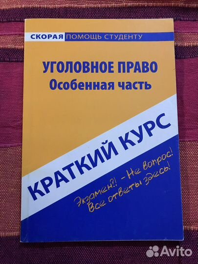Книги для подготовки к экзаменам