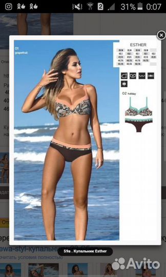 Купальник женский