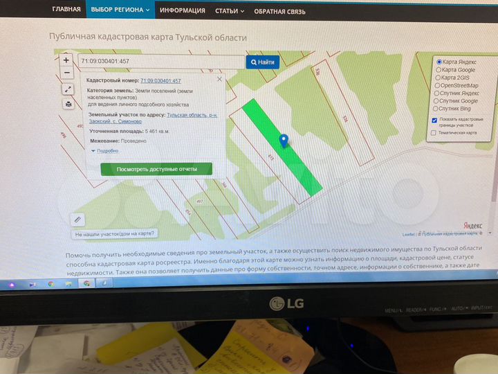 Участок 54 сот. (ИЖС)