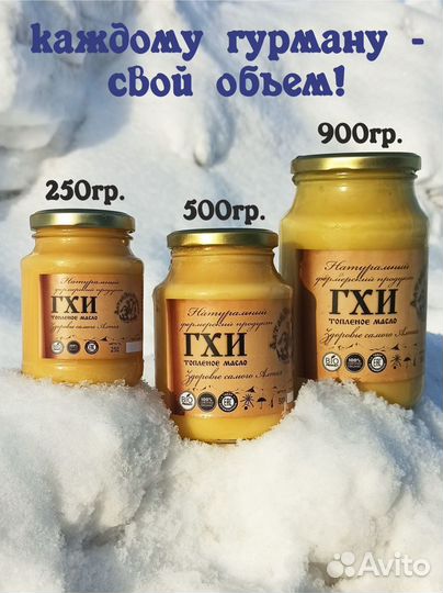 Масло гхи Алтая