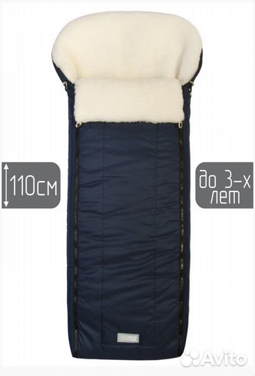 Большой меховой конверт Сонный Гномик