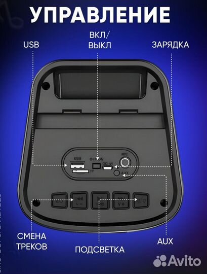 Беспроводная колонка большая