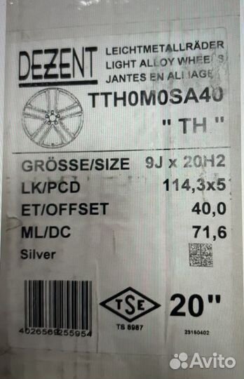Диски R20 Dezent TH