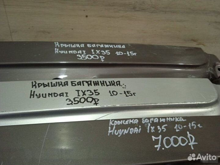 Крышка багажника Hyundai Ix-35