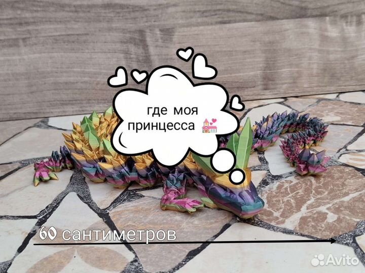 Гибкий дракон. Дракон кристалл. Игра престолов