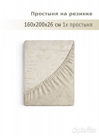 Простыня на резинке yerrna 160 x 200 перкаль