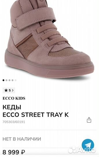 Кеды ecco Street tray k- 36 р