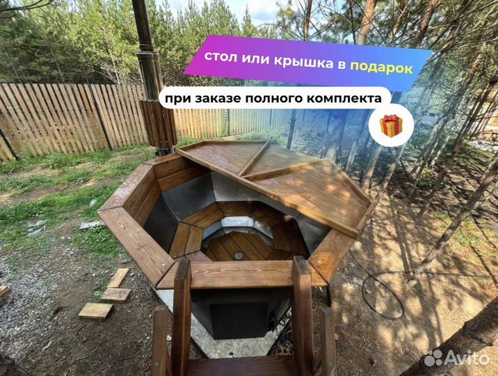 Банный чан на дровах