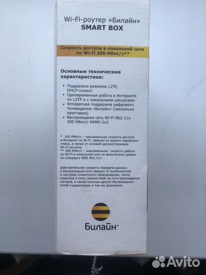 Wifi роутер билайн