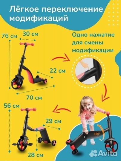 Самокат детский 3в1