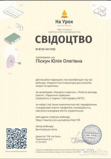 Репетитор украинского как иностранного