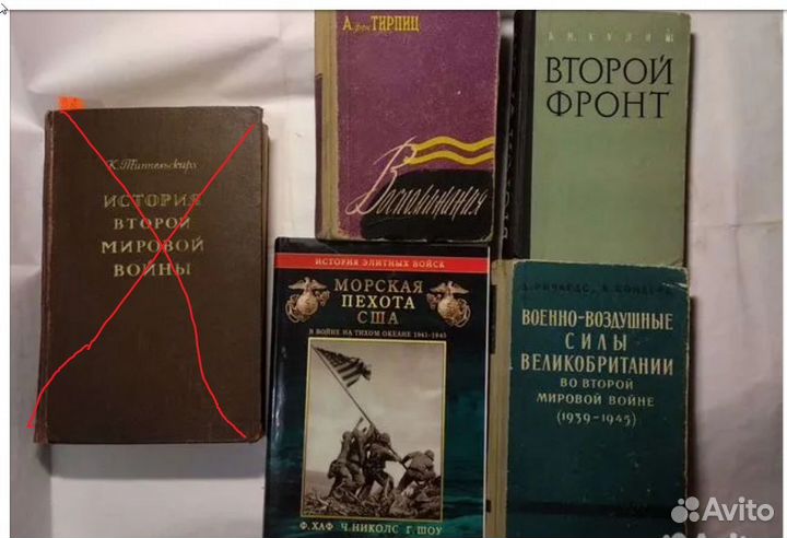 Книги военные, 2яМировая,ВОВ