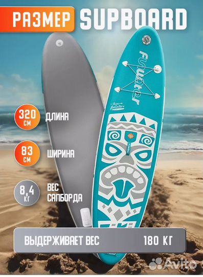 Прокат/аренда сапборда, supboard