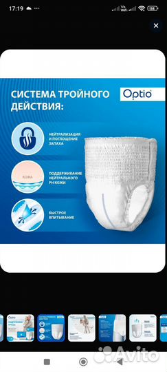 Памперсы для взрослых seni 3 и подгузники трусы М