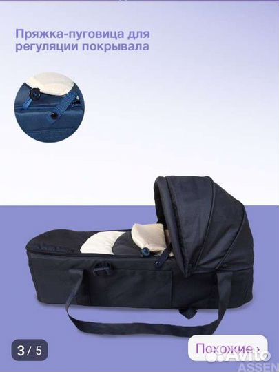 Переноска для детей Chicco. Идеальное состояние