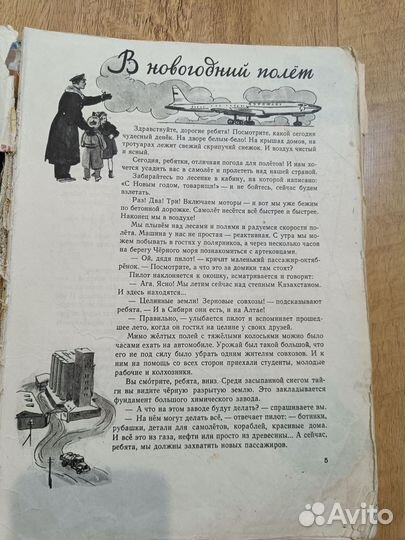 Книга СССР 1959 года Времена года