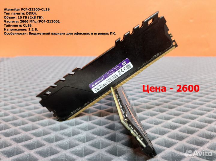 Оперативная память ddr4 16gb