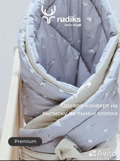 Конверт на выписку / одеяло