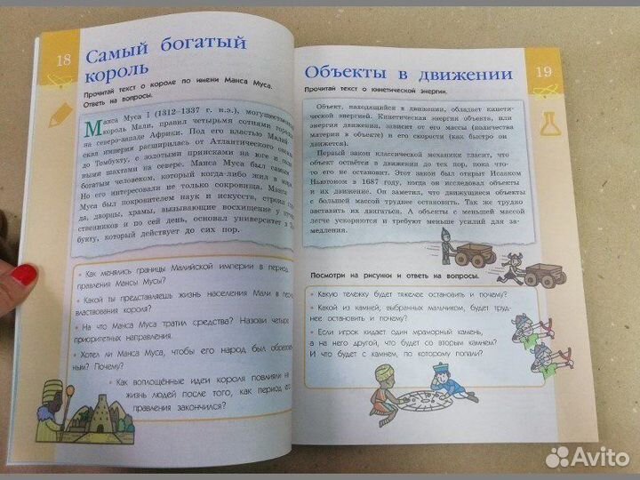 Улетный квест для мозгов. Для детей 8-9 лет