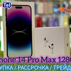 iPhone 14 Pro Max, 128 ГБ