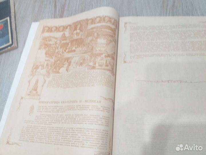 Историческая книга о Романовых