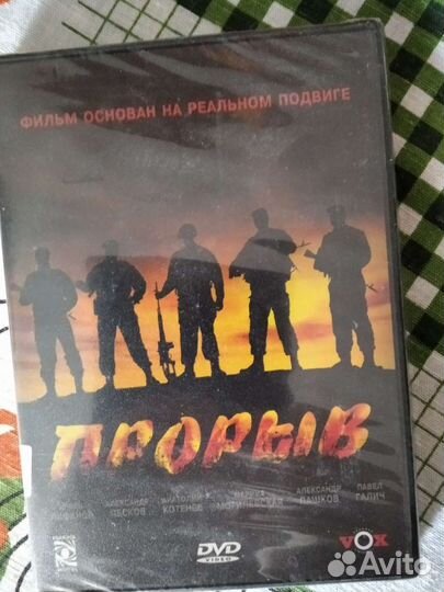 DVD (не распечатанные)