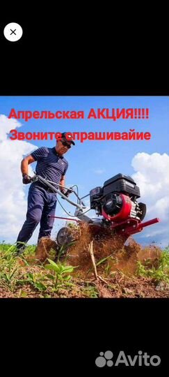 Вспашка земли