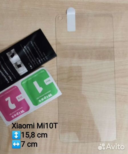 Защитное стекло