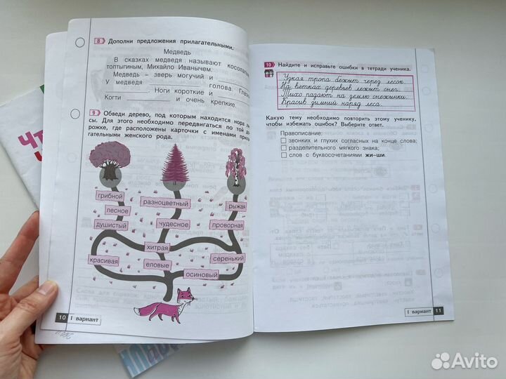 Пакетом рабочие тетради 1-2 класс