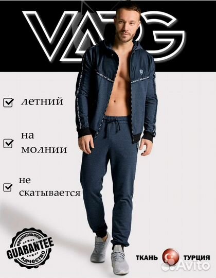 Спортивный костюм мужской новый 48 размер