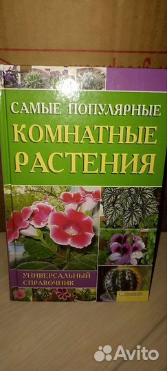 Книги о цветоводстве