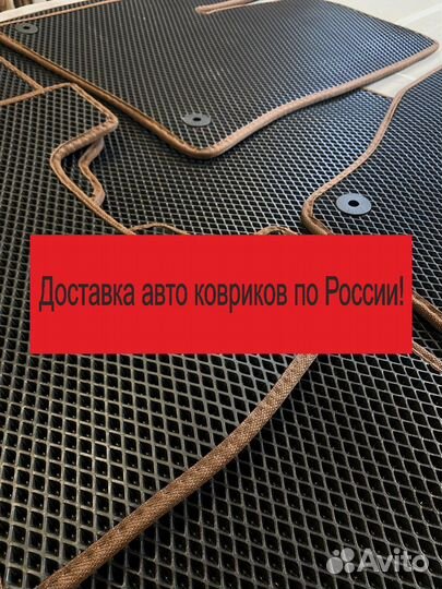 Коврики eva в машину с бортами и без 3d