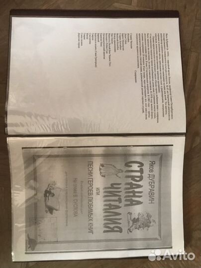 Учитель Музыки в общеобразовательной школе