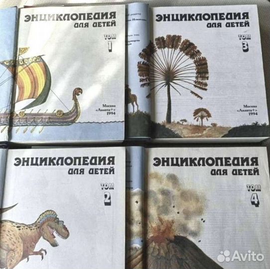 Детские энциклопедии Аванте Avante