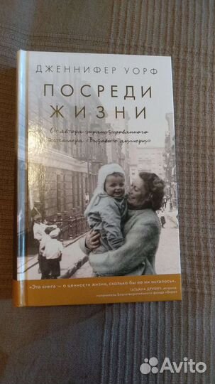 Книга Дженнифер Уорф 