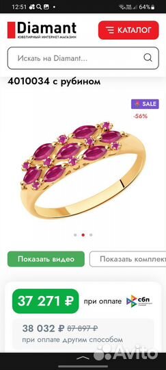 Золотое кольцо с рубинами 585пр