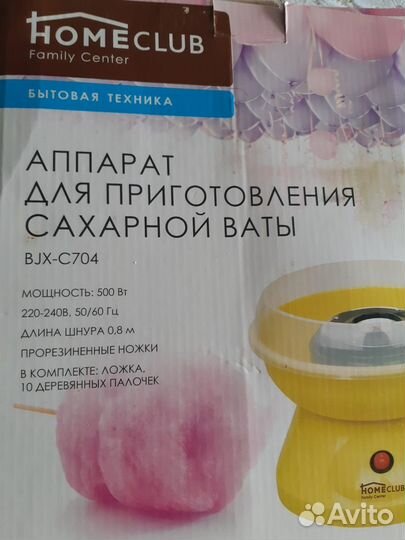 Прибор для приготовления сахарной ваты