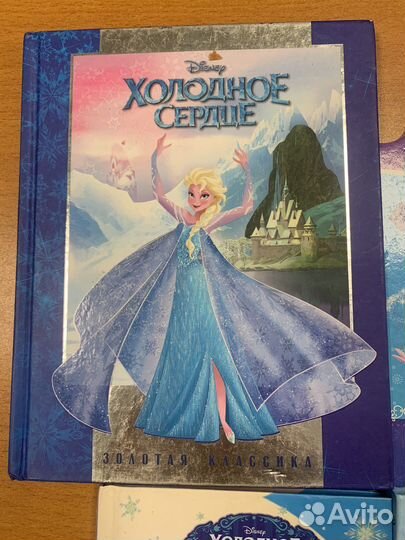 Книги Анна и Эльза Холодное сердце