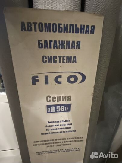Багажник на рейлинги fico