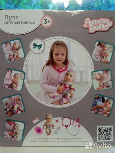 Кукла пупс