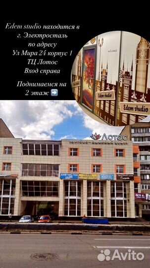 Массаж Электросталь