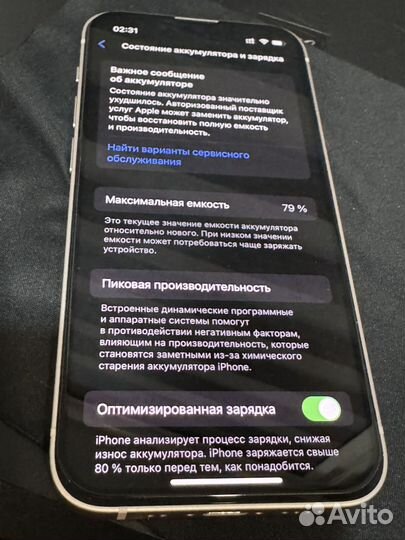 iPhone 13 mini, 128 ГБ