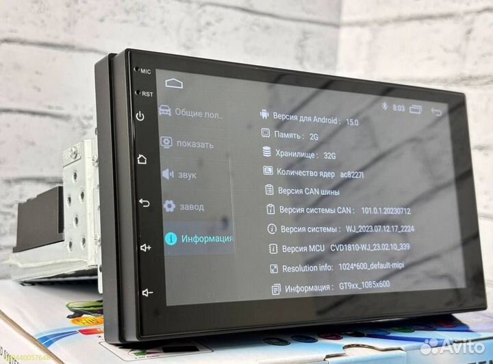 Магнитола 1Din 7дюймов 8ядер (Арт.94723)