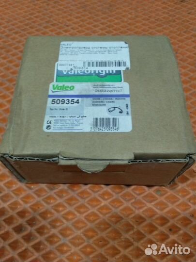 Регулировочный элемент, смесительный клапан