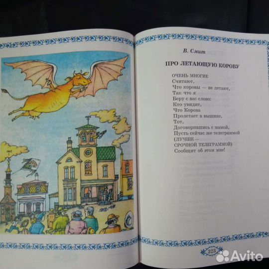 Хрестоматия для 5-7 лет и книга приключений