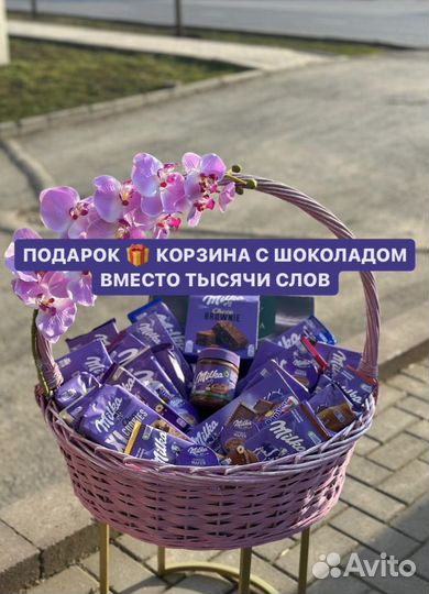 Корзина со сладостями