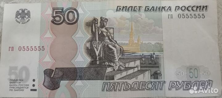 Купюра с красивым номером