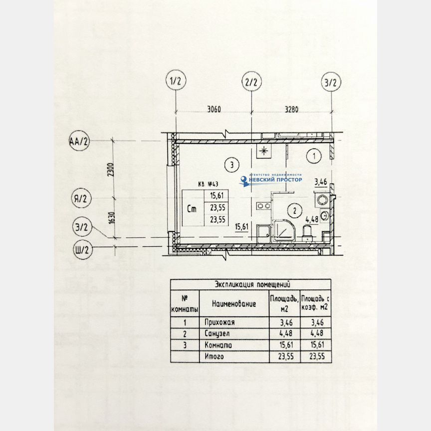 Квартира-студия, 23,6 м², 1/5 эт.