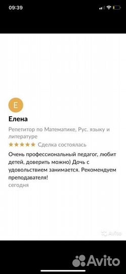 Репетитор по русскому языку