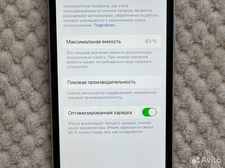 iPhone Xr, 128 ГБ